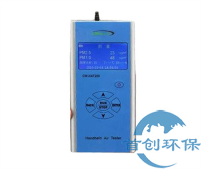 SC-200手持式粉塵檢測儀/PM2.5、PM10粉塵儀
