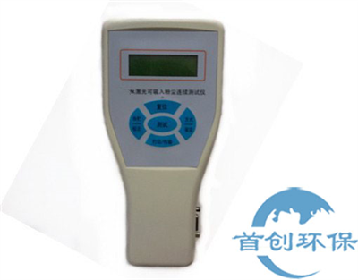 SC-6A袖珍式激光可吸入粉塵連續(xù)測試儀(PM10/PM2.5)