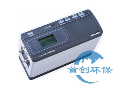 日本理研FI-21系列光學(xué)式氣體檢測(cè)儀