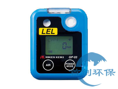 日本理研GP-03便攜式可燃?xì)怏w檢測(cè)儀