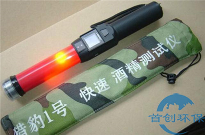 獵豹1號(hào)酒精測試儀（指揮棒式）